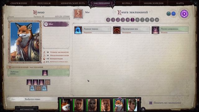 Прохождение Pathfinder: WotR - 67 - Первые Гости и Управление Королевством смотреть онлайн