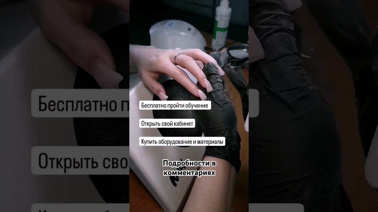 350 000₽ для мастера маникюра #nails #курсыманикюра #гелевыеногти #соцконтракт