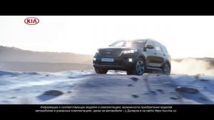 Кроссоверы Kia | Спецпредложение на Sportage и Sorento Prime к зиме