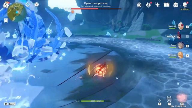 Genshin Impact Крио папоротник смотреть онлайн