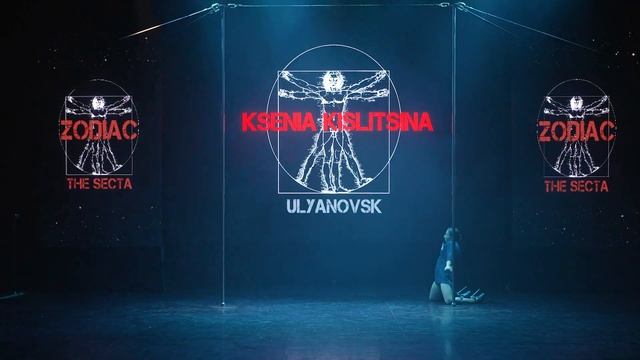 ZODIAC 2022, Ксения Кислицина, г. Ульяновск, STARS смотреть онлайн