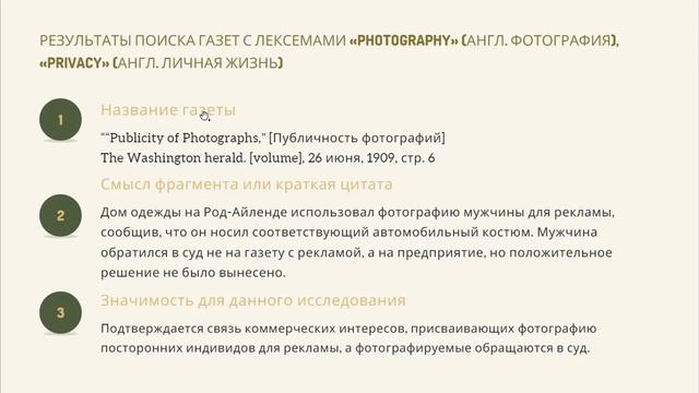 Фройд и Американский корпус о страхе фотографии в 1885-1915 гг. (встреча № 10)