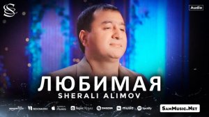 Sherali Alimov - Любимая (audio)