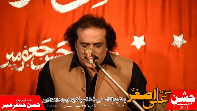 Syed Aqeel Mohsin Naqvi | Jashan Shahzada Ali Asghar a.s | DHA Lahore смотреть онлайн