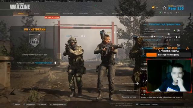 Call of Duty Warzone Безумно можно быть? первым! - Call of Duty Warzone ON THE BALCONY! STREAM смотреть онлайн