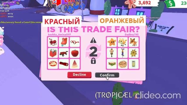 |Трейды по цветам с другом| |Roblox| смотреть онлайн
