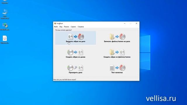Как записать образ Windows на DVD диск смотреть онлайн