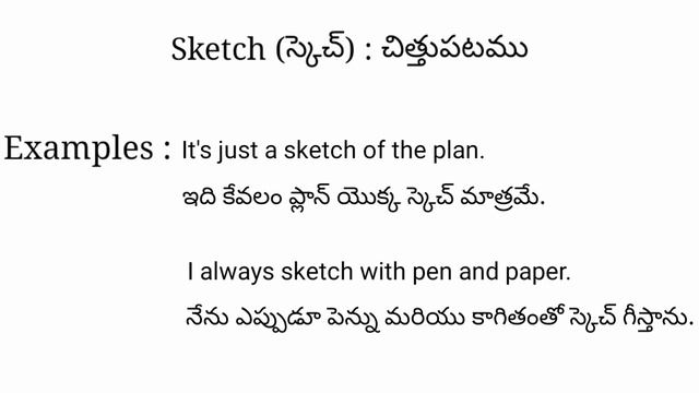 Sketch meaning in telugu with examples | Sketch తెలుగు లో అర్థం @Meaning in Telugu смотреть онлайн