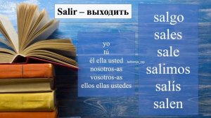 Неправильные Глаголы в Испанском. Тренажер Спряжения Испанских Глаголов. Часть 3