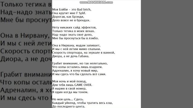 Текст песни: Лэмбо. смотреть онлайн