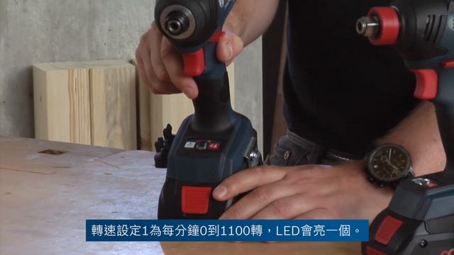 博世的GDR、GDX、GDS還總分不清？ Ft. GDR 18V-200 C 大扭力智能衝擊起子機