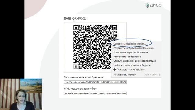 Мастер-класс "Работа с QR-кодами" смотреть онлайн