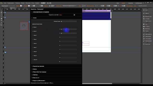 Translator - Muse виджет для переключения языковой версии сайта смотреть онлайн