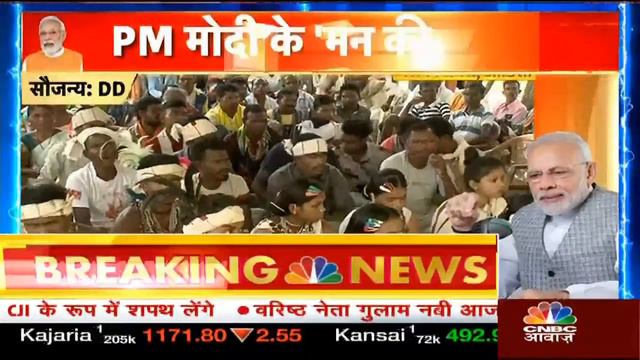 PM Modi Mann Ki Baat: 92वें एपिसोड में जानें किन बातों पर हुई चर्चा? | PM Modi Full Speech смотреть онлайн
