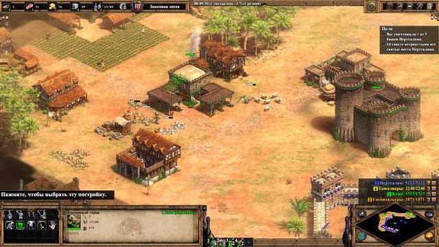 Age of Empires II DE 4 Saladin The Siege of Jerusalem Саладин Осада Иерусалима смотреть онлайн