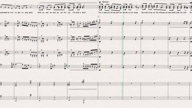 Господи, Вселенную премудро Ты создал (камерный) смотреть онлайн