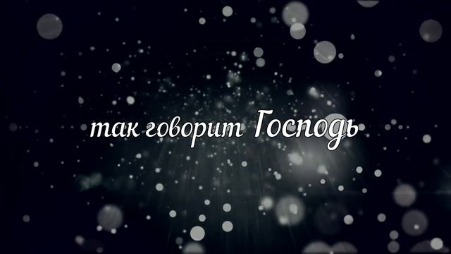Слово от Господа | Декабрь 2022г. Украина смотреть онлайн