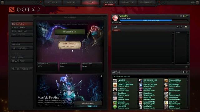 Контракт провидца - Обзор обновления Dota 2 смотреть онлайн