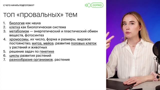 С чего начать подготовку к ЕГЭ?| Биология ЕГЭ 2024 | Летняя подготовка | Сотка смотреть онлайн