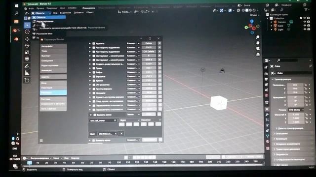 настройка мыши в blender 4 для перемещения сцены объекта без кнопки shift смотреть онлайн