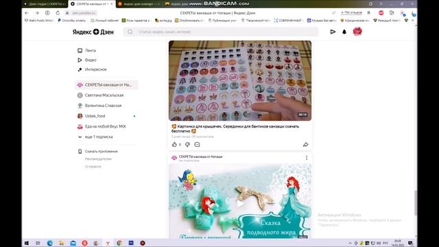 ? Скучаю без вас на Яндекс.Дзен. Yandex zen смотреть онлайн