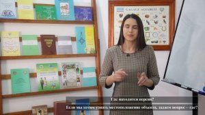Лекции по изучению гагаузского языка. Лекция №3 «ADLIK» (уровень А1). НИЦ Гагаузии.