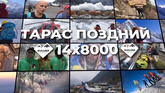 Цена восхождения на Эверест 2022. Стоимость "Корона земли". От чего зависит цена экспедиций? смотреть онлайн