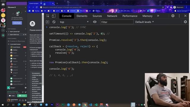 Асинхронный JavaScript. Буткемпы. JavaMentor. Бабки. 6.12.2020 19:30 смотреть онлайн