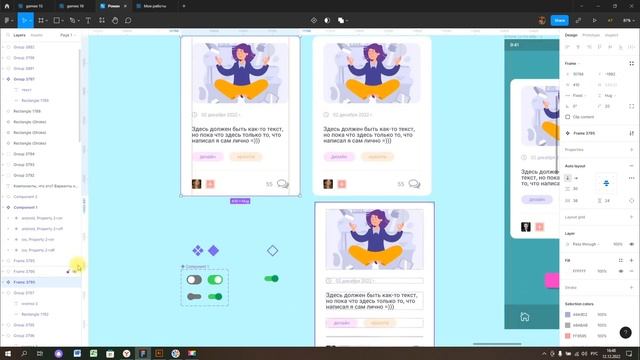 Компоненты и варианты ( 6 урок Figma ) смотреть онлайн