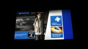 КАК АКТИВИРОВАТЬ ПОДПИСКУ НА PS4?!