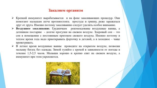 как не заболеть ребенку | В МНОГОДЕТНОЙ СЕМЬЕ смотреть онлайн