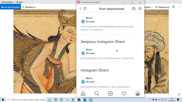 Как включить или выключить push уведомления в Instagram смотреть онлайн