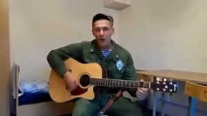 Армейская песня на гитаре  - рота подъем