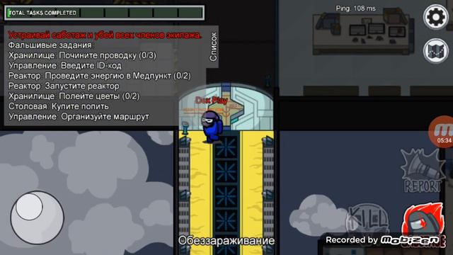 3 раза станавлюсь предателем в амонг ас смотреть онлайн