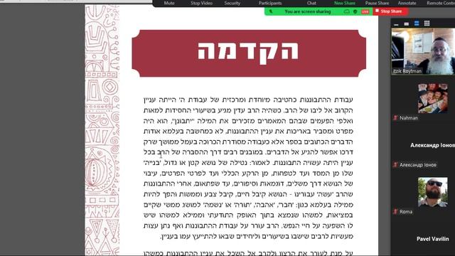Рав Штейнзальц. Итбоненут (медитация) в хасидизме Хабад. 18 янв 2023 смотреть онлайн
