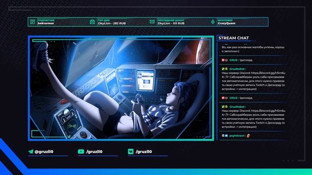 Показываю Новое Оформление для Стрима смотреть онлайн