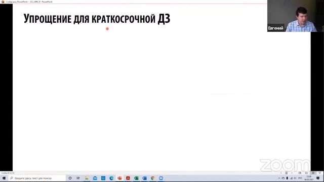 Вебинар №78 смотреть онлайн