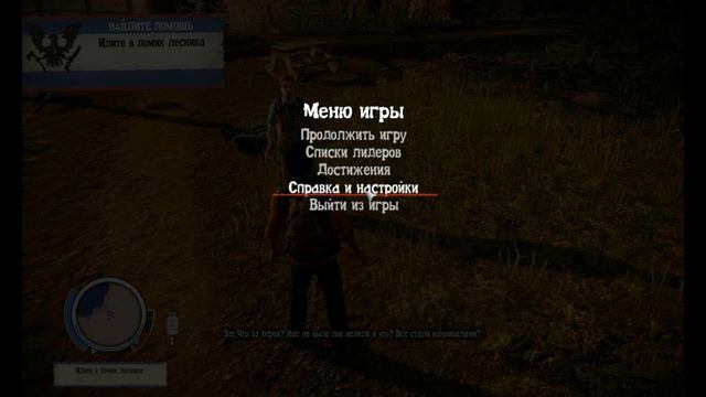 #1State of Decay Year-One ПЕРВЫЙ ВЗГЛЯД! ОБЗОР!! смотреть онлайн