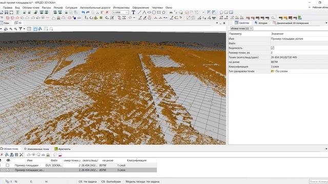3.1. КРЕДО 3D СКАН - Редактирование классификации рельефа смотреть онлайн