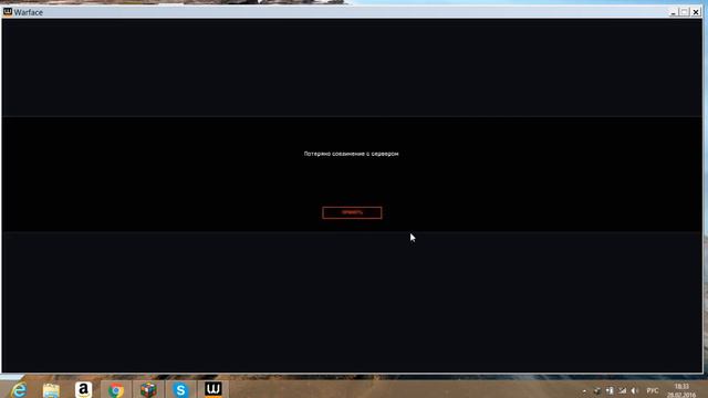Потеря Соединение С Сервером ...Помогайте Чем Можете