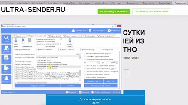 Базы для обзвона и рекламы! Бесплатные базы для холодных звонков на номера телефонов из ВК. смотреть онлайн
