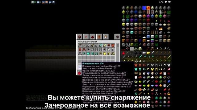 Сервер minecraft 1.4.2 ( 1.4 ) смотреть онлайн