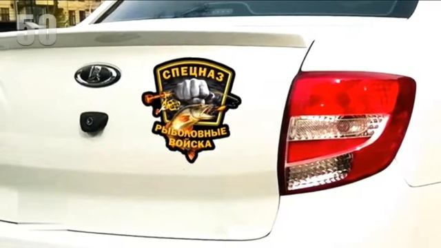 Тематические наклейки на авто для Охотников и Рыбаков Обзор товара Отзывы Купить Заказать смотреть онлайн