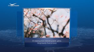 День Мартына Лисогона. Календарь Губернии от 27 апреля