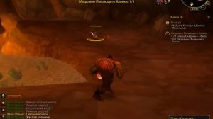 07 Прохождение Wow   Медальон пылающего клинка