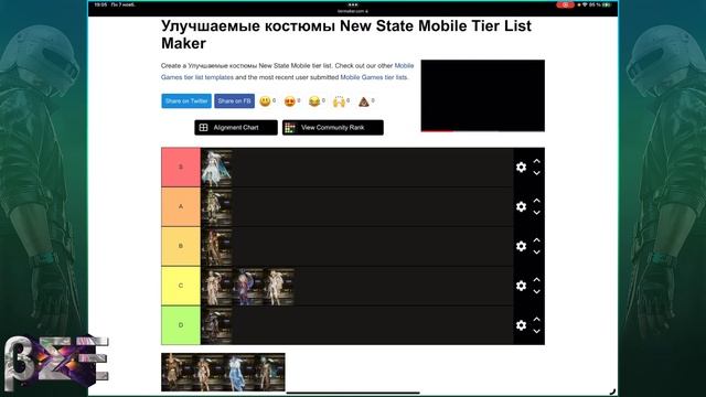 Выбираю Лучший Улучшаемый Скин В New State Mobile! смотреть онлайн