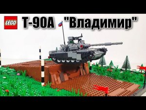 Модель танка Т-90А «Владимир» из конструктора Лего. . lego tank moc T-90A