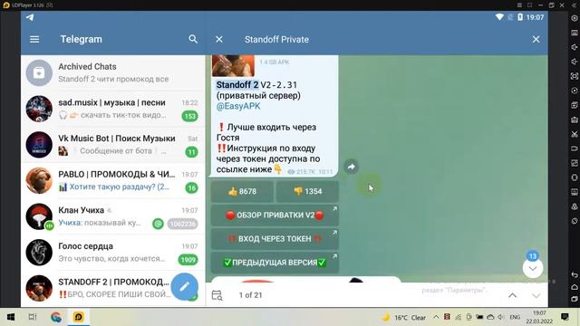 Как скачать приватку в2 на пк смотреть онлайн