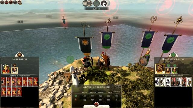 Total War: Rome 2 #XXII - В дали от дома смотреть онлайн