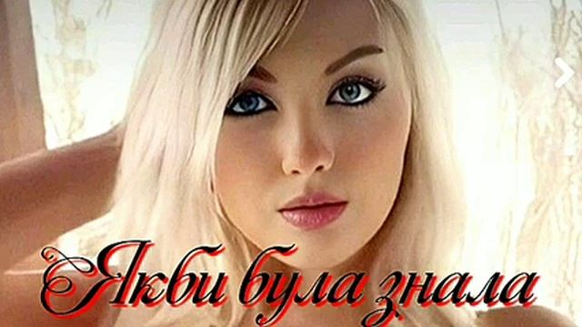 МИ ЗУСТРІЛИСЯ З ТОБОЮ У ЯРЕМЧЕ - весільна українська пісня смотреть онлайн